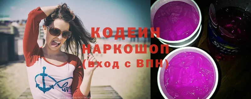 купить   Карасук  Кодеин напиток Lean (лин) 